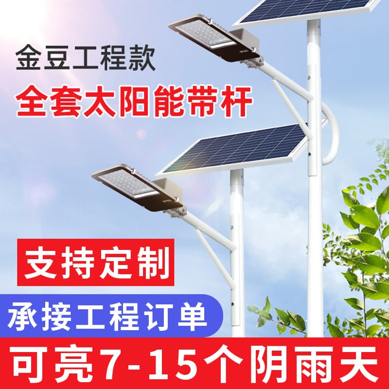 Solar Street Light Factory Municipal Road Lighting Lamp New Rural 6m LED Street Light Head Solar Light Wholesale