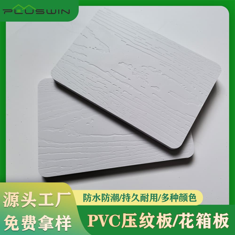 Factory direct supply of white/black/grey/brown/red brown PVC foam board Chevron board pressed wood grain special for outdoor flower boxes