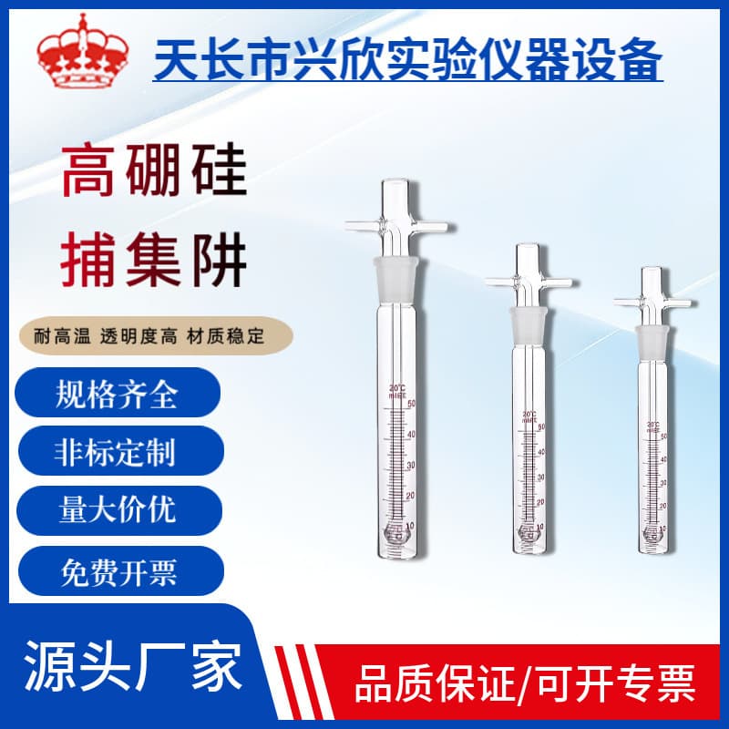 Glass Trap Gas Absorption Bottle, Electronic Cigarette Emission Tester 50ml, Compliant with GB41700-2022