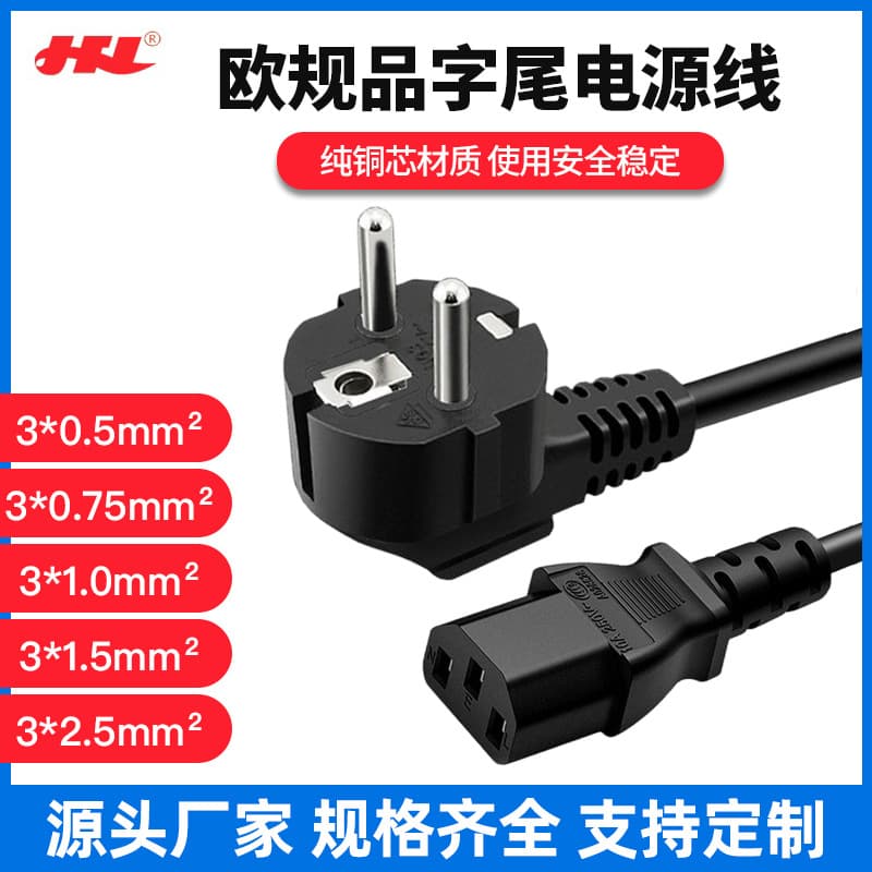 Pure Copper Three-Prong Power Cord European Standard Quality Power Cable Durable PVC Jacketed for Electrical Equipment