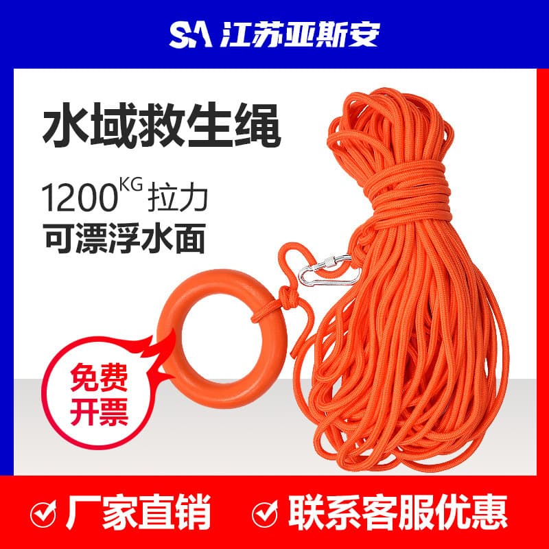Surface floating life-saving rope, flood emergency rescue rope, swimming snorkeling lifebuoy safety rope floating rope wholesale customization