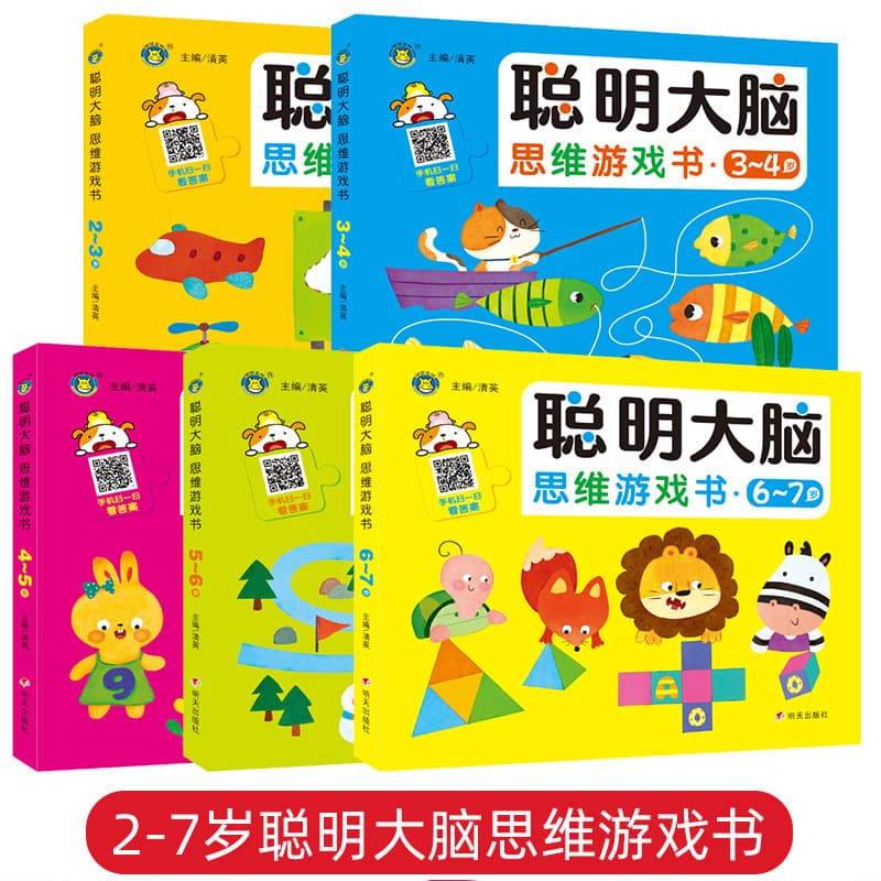 Smart Brain Thinking Game Book for Kids Ages 2-7, Enhances Thinking Skills and Intelligence