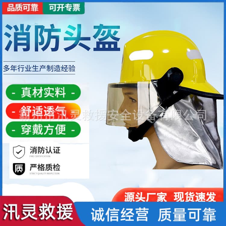 European Style Fire Helmet - 17 Types of Firefighter Safety Protective Helmets, Full Helmet, Half Helmet, Fire Extinguishing Helmet
