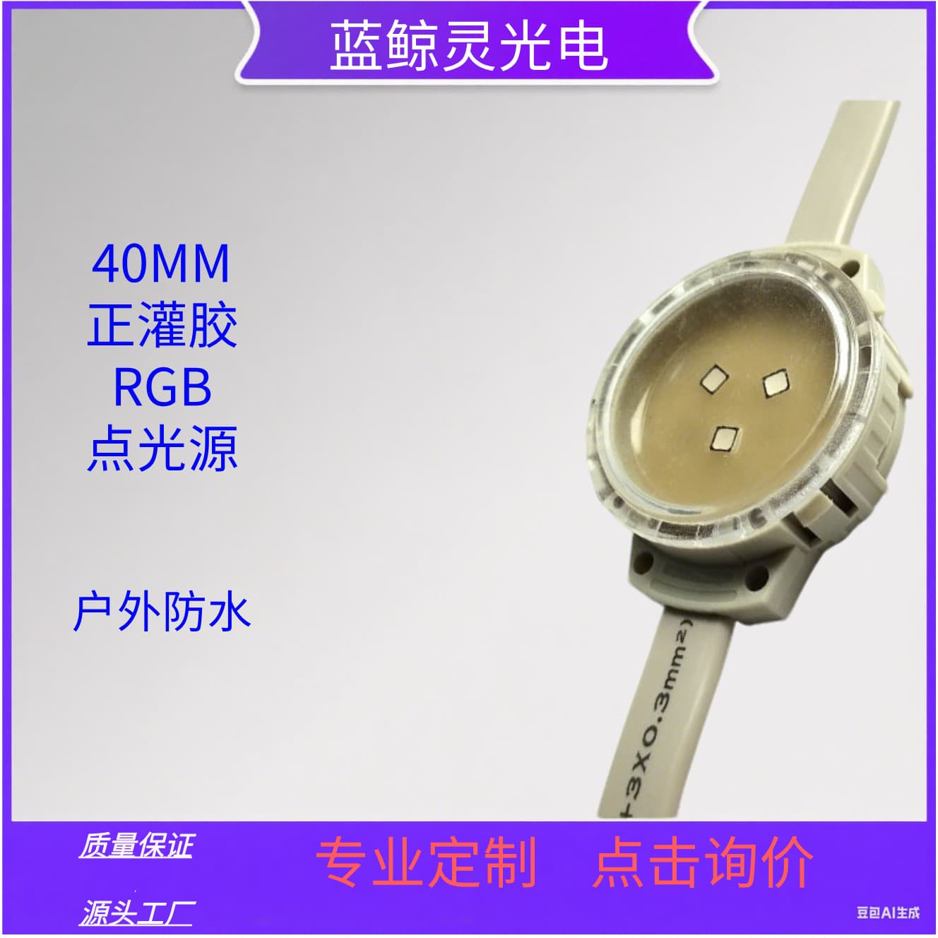 4cm Outdoor Decorative LED Point Light Source, Building Lighting LED Point Light Source, Outdoor Waterproof LED Point Light Source