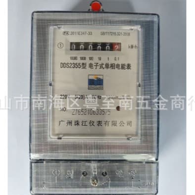 Guangzhou Zhujiang Instrument Single-phase Electronic Meter, Zhujiang Electricity Meter Three-phase Electronic Meter, 220V, for Home Use, Rental Housing, Construction Sites