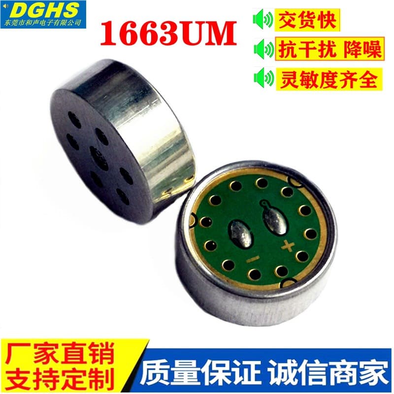 1663U Unidirectional Anti-Interference Noise-Reducing Microphone Capsule for Wireless Handheld Microphone, Interview, Live Streaming, and Recording