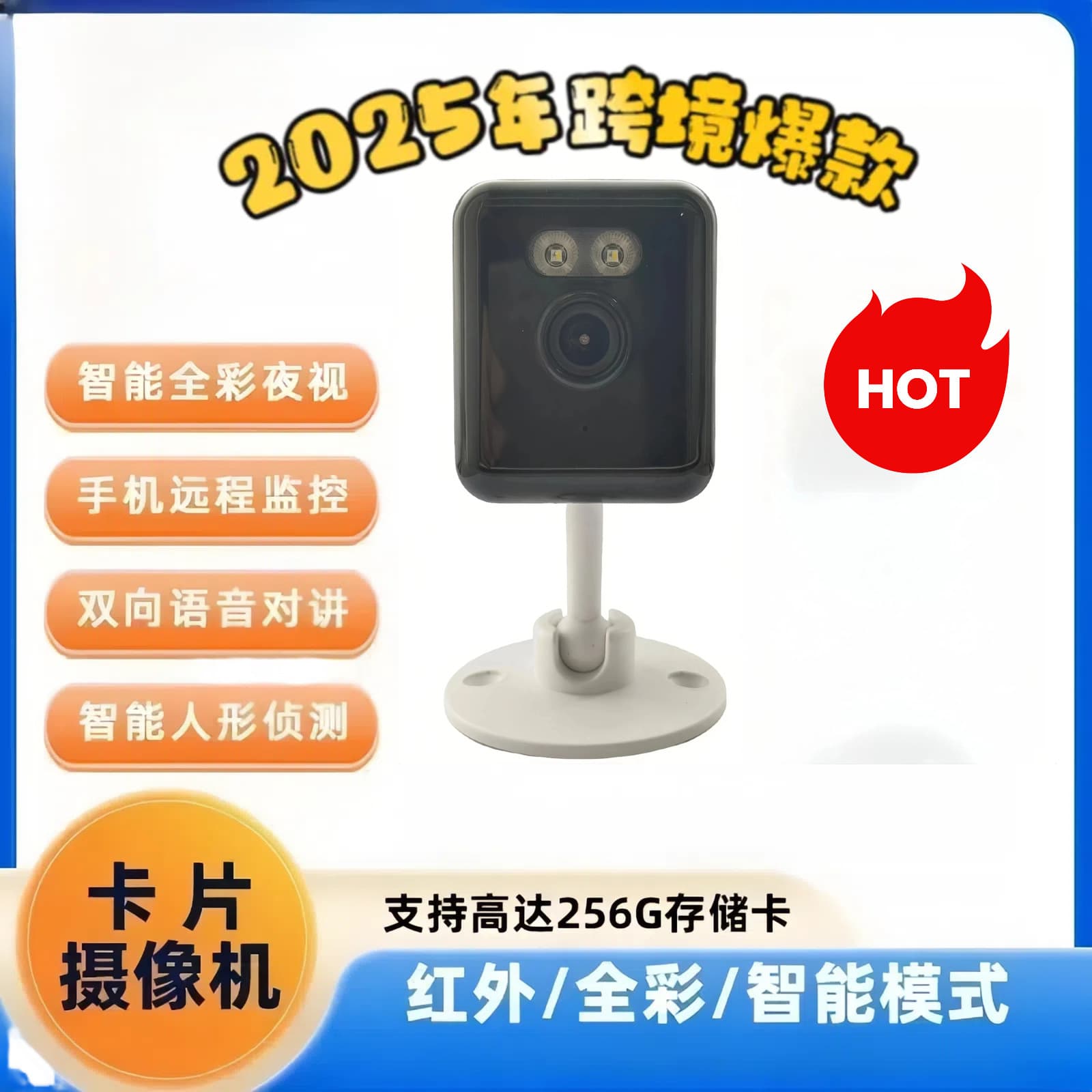 Cross-border Window HD Camera WiFi Wireless Remote Smart Home Surveillance Camera Full Color Infrared Night Vision