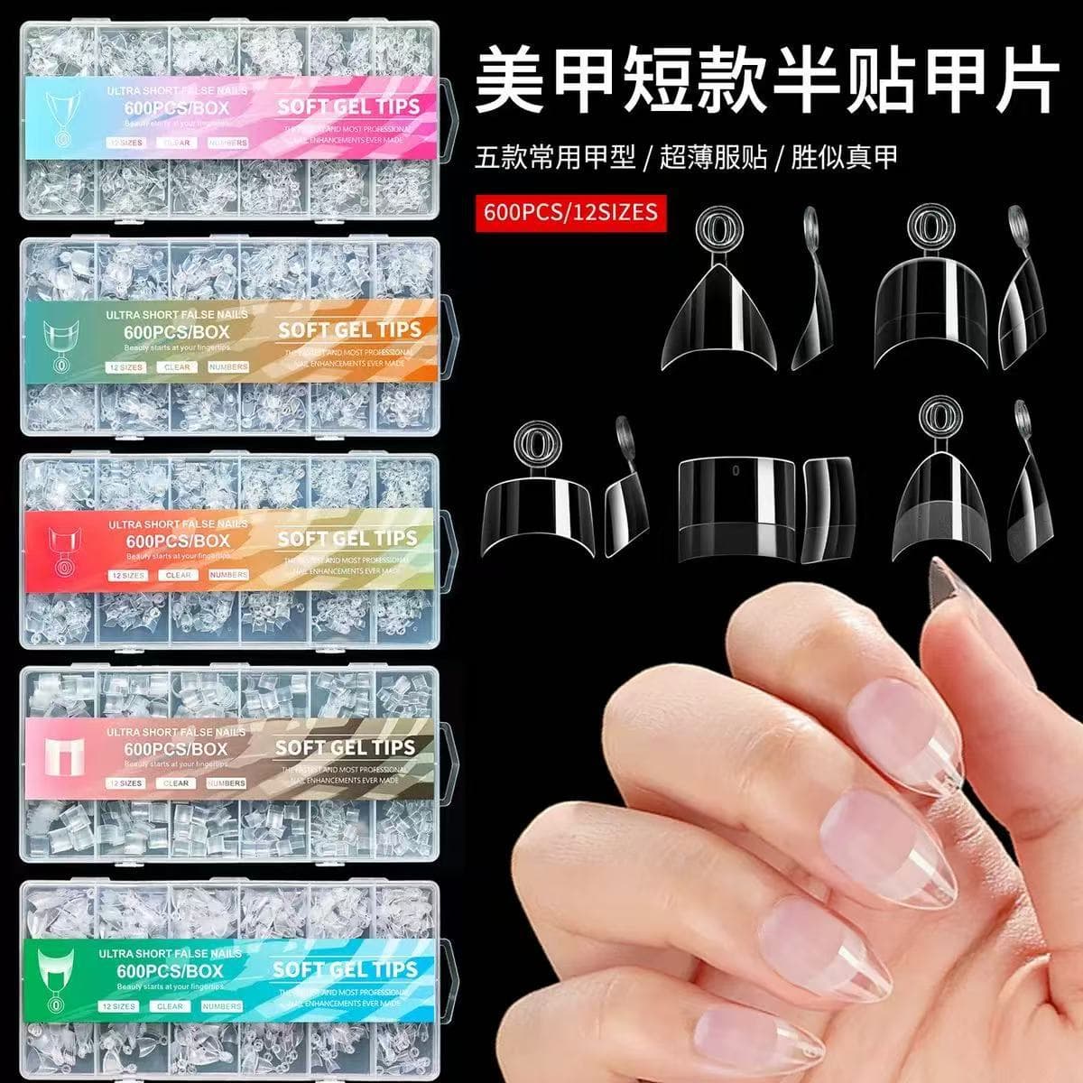 Cross-Border New Nail Tips 600pcs Ultra Short No-Filing Matte With Handle Triangle False Nail Tips