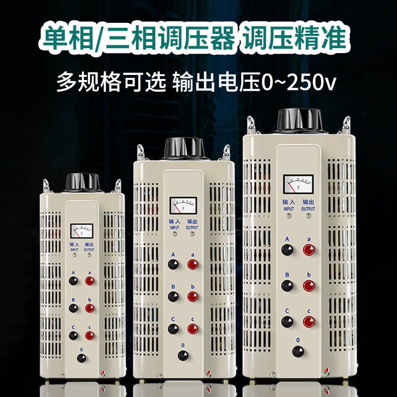Manufacturer customized single-phase contact AC voltage regulator TDG0-250v-300v three-phase adjustable voltage regulator
