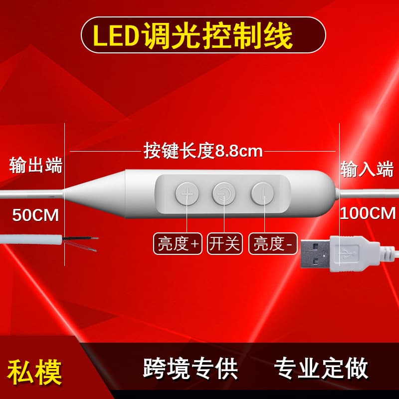 [Custom Molded] Single Color 5V/12V/2A Stepless Dimming Switch LED Night Light/Table Lamp with 6-Level USB Dimming