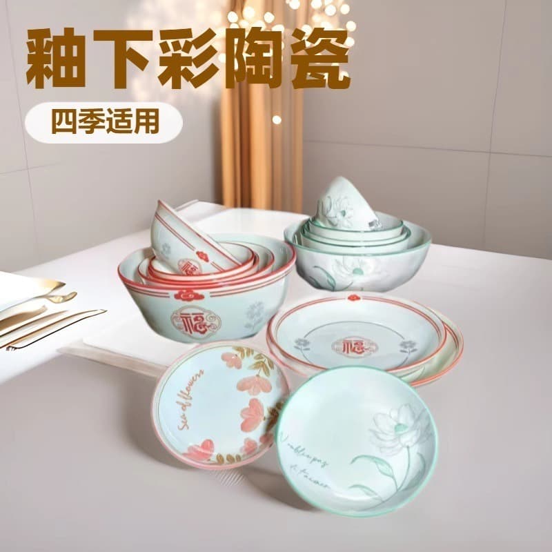 Fu Yun Man Yuan Series Ceramic Bowl and Dish Super Bundle Supply Ceramic Bowl Rice Bowl Soup Bowl Dish Plate Fruit Plate Fish Plate