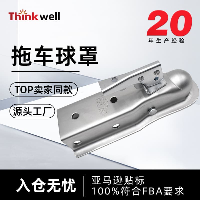 Cross-border Hot-selling Trailer Ball Cover Auto Modification Accessory American-style Cold-rolled Galvanized Steel Outdoor Vehicle Connector In Stock