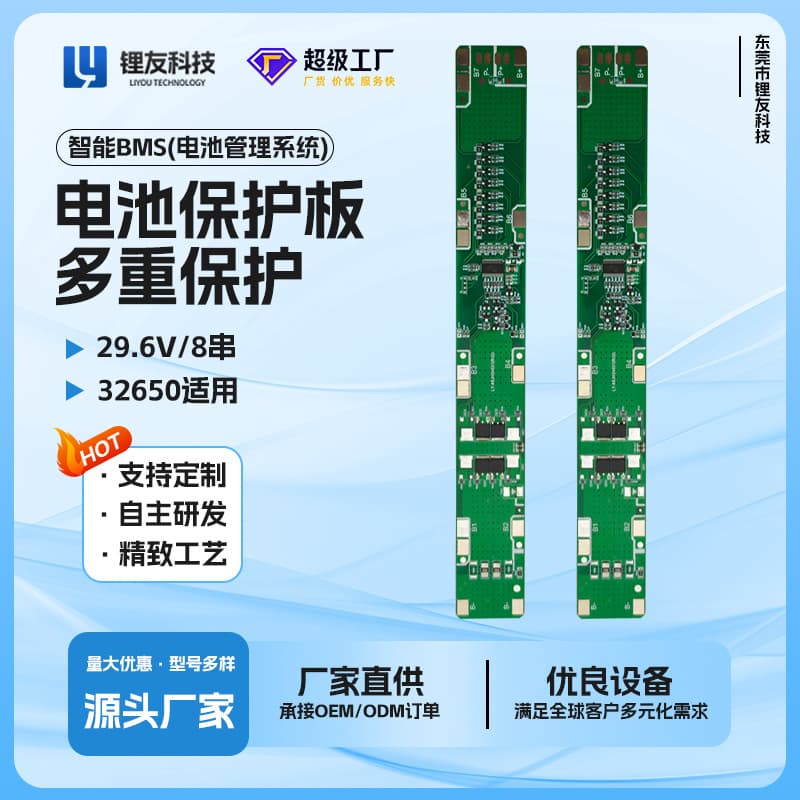 8S LiFePO4 Protection Board 8S 32140 Top Protection Board LY-8SJH24531 Compatible with 32650 Battery