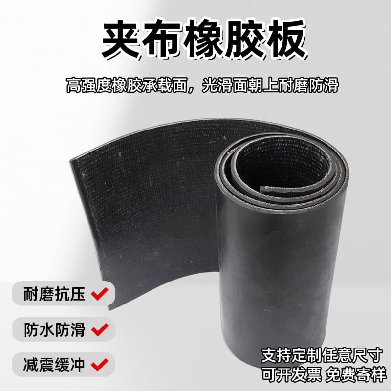 5mm double-layer canvas rubber pad in stock, specialized for truck undercarriage lining, wear-resistant rubber sheet 2 meters wide, farm waterproof pad