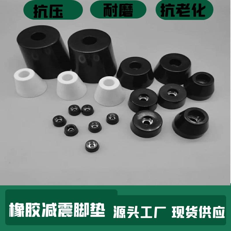 Manufacturer direct supply eco-friendly rubber pad, tapered machine foot pad, rubber shock absorption pad, chassis screw-locking rubber foot pad