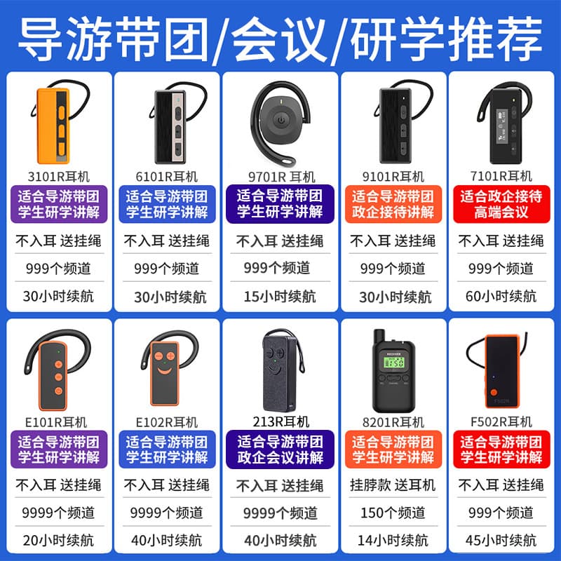Yuanyin Hengchuan One-to-Many Wireless Interpreter for Corporate Meetings and Factory Tours