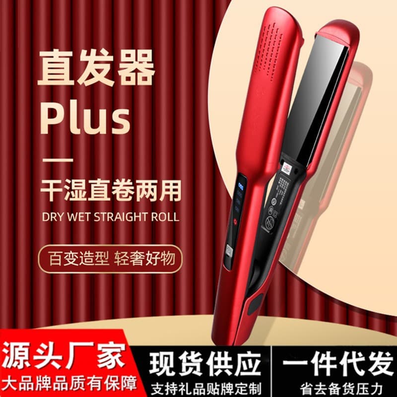 Automatic Portable Wet/Dry Straightener and Curling Iron, Straightening and Curling Dual-Use Electric Clip with Four Temperature Settings