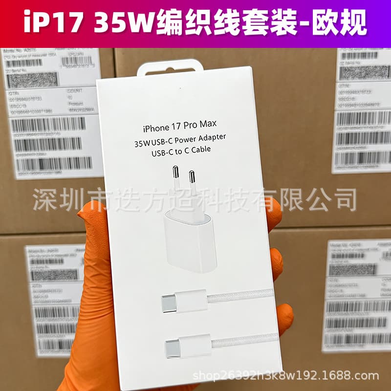Apple 35W EU Plug Fast Charger C-C Braided Cable Set Compatible with iP17/16/15 Charger Cross-Border EU Adapter