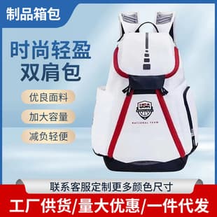 2026 New Simple Casual Training Large Capacity Basketball Backpack for Middle and High School Students Air Cushion Backpack Wholesale