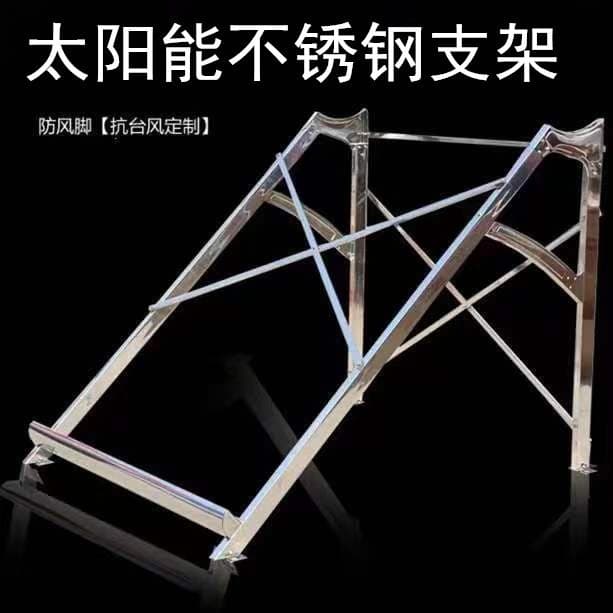 Factory wholesale solar water heater bracket, household solar bracket, stainless steel bracket, color steel solar bracket