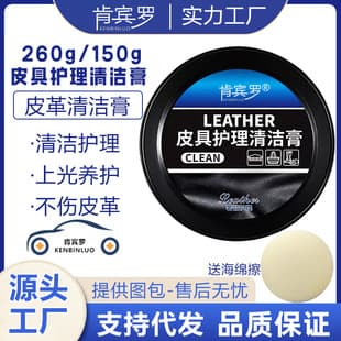 Car Interior Leather Multi-Function Cleaning Paste Leather Shoes No-Wash Cleaner Shoe Cleaning Dirt Removal Care