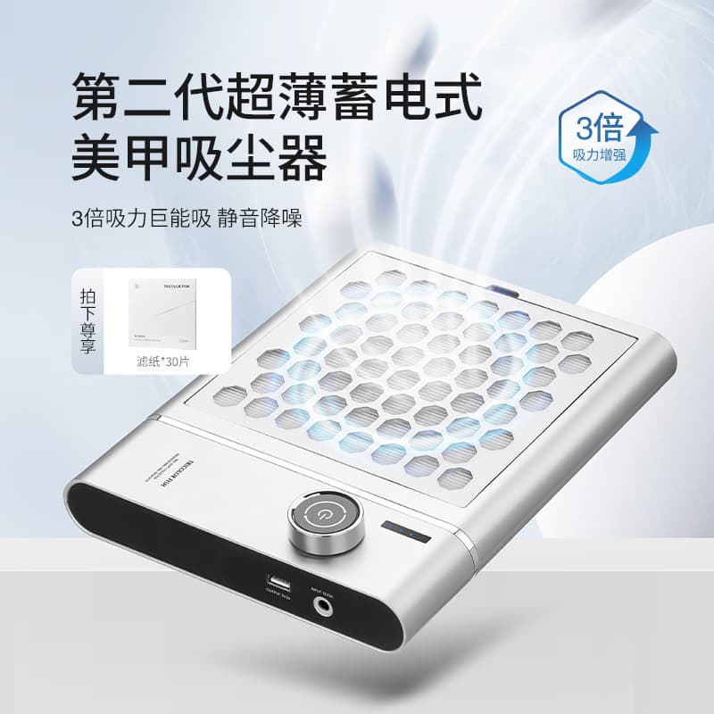 Three-Color Fish Second Generation Nail Dust Collector Ultra-Thin Flat Plate Type Nail File Dust Absorption Silent Grinding Machine Special Tool