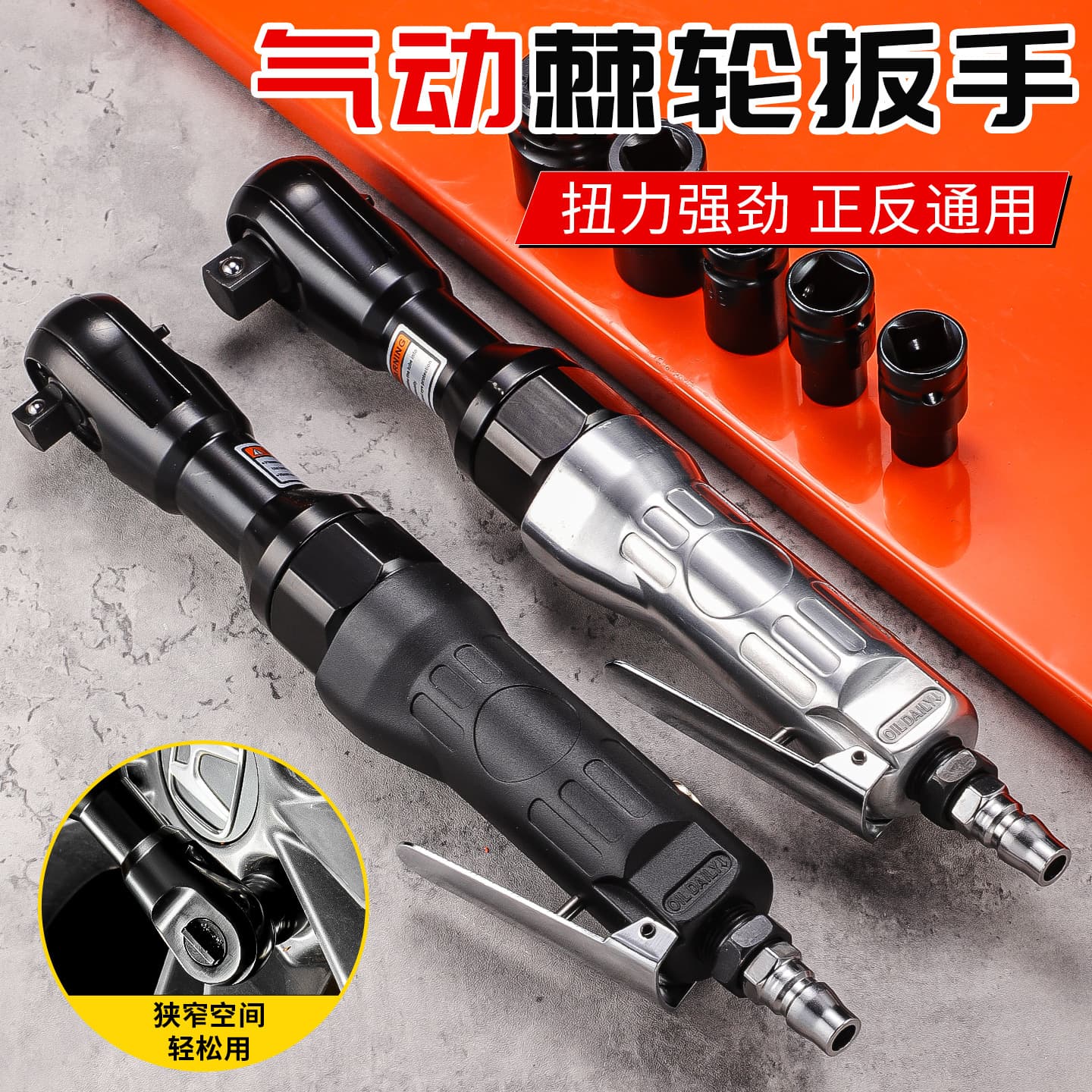 Industrial-grade high-torque 90-degree right-angle pneumatic ratchet wrench, heavy-duty pneumatic tool, pneumatic ratchet wrench