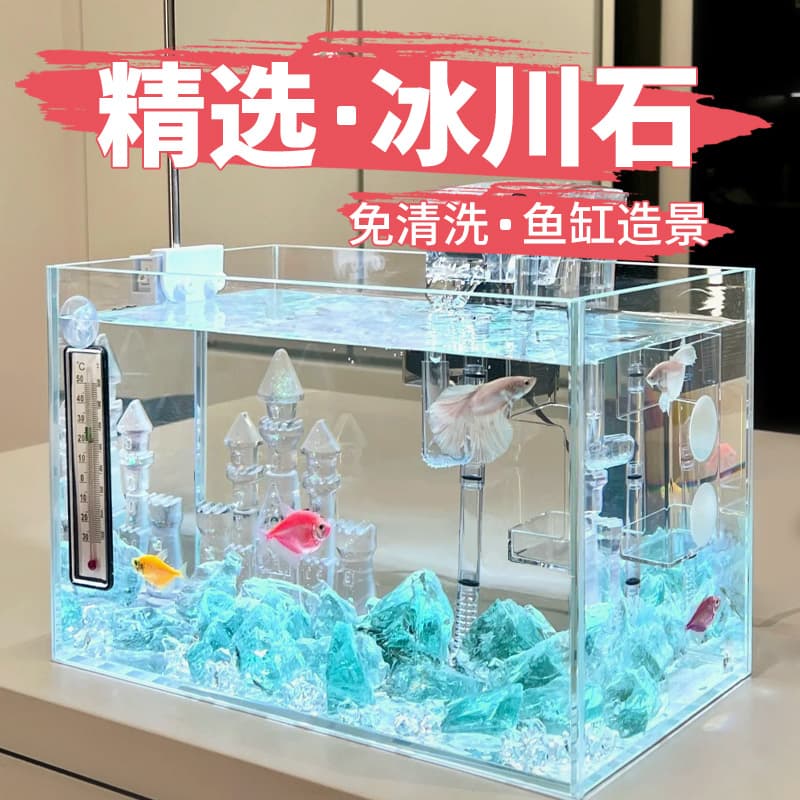 Internet Celebrity Fish Tank Landscaping Ice Blue Crystal Stone Bottom Sand Aquarium Betta Fish Tank Decoration Crystal Glass Stone Bottom Sand