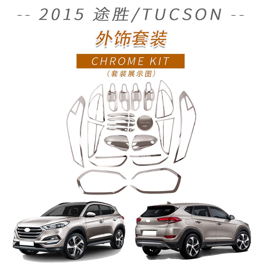 For Hyundai 2015 Tucson Door Handle Cup Fuel Tank Cap Fog Light Cover Headlight Cover Mirror Cover Body Trim Accessories