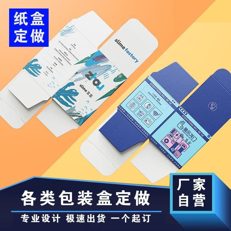 Packaging Box Customization White Cardboard Box Custom Blind Box Color Box Cosmetic Box Printable Logo Small Batch Printing