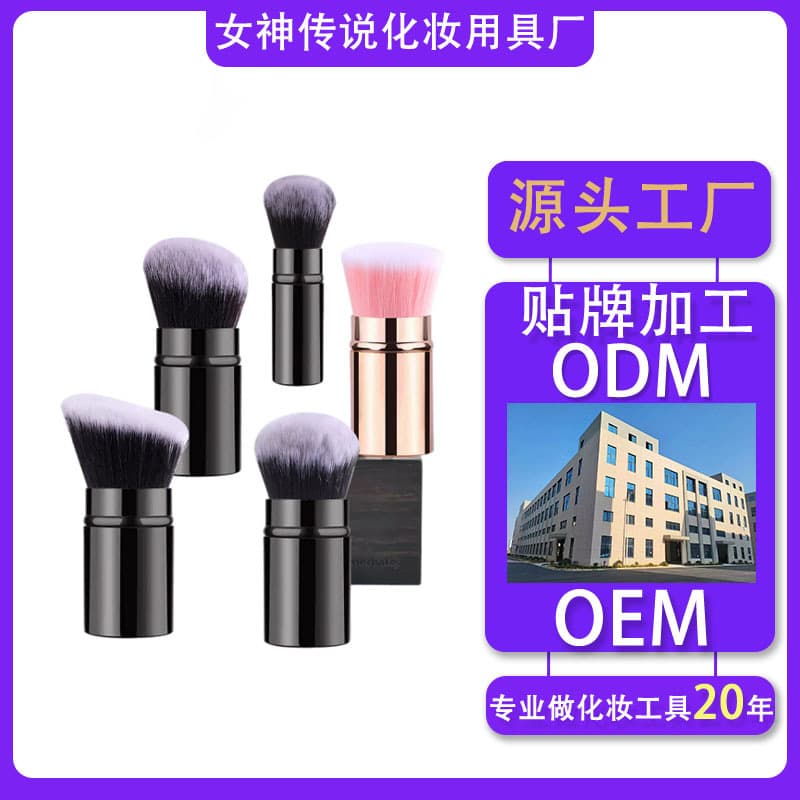 New Portable Single Retractable Powder Brush Blush Brush Setting Loose Powder Contour Brush High-end Makeup Tool