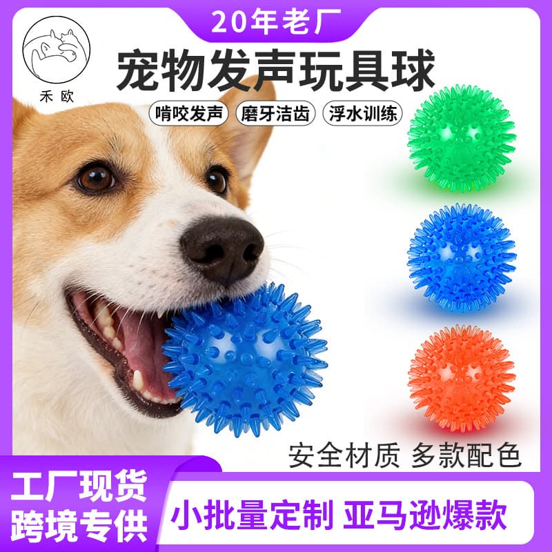 Amazon hot selling dog noise toy spike ball small dog pet tpr molar toy ball ready stock wholesale