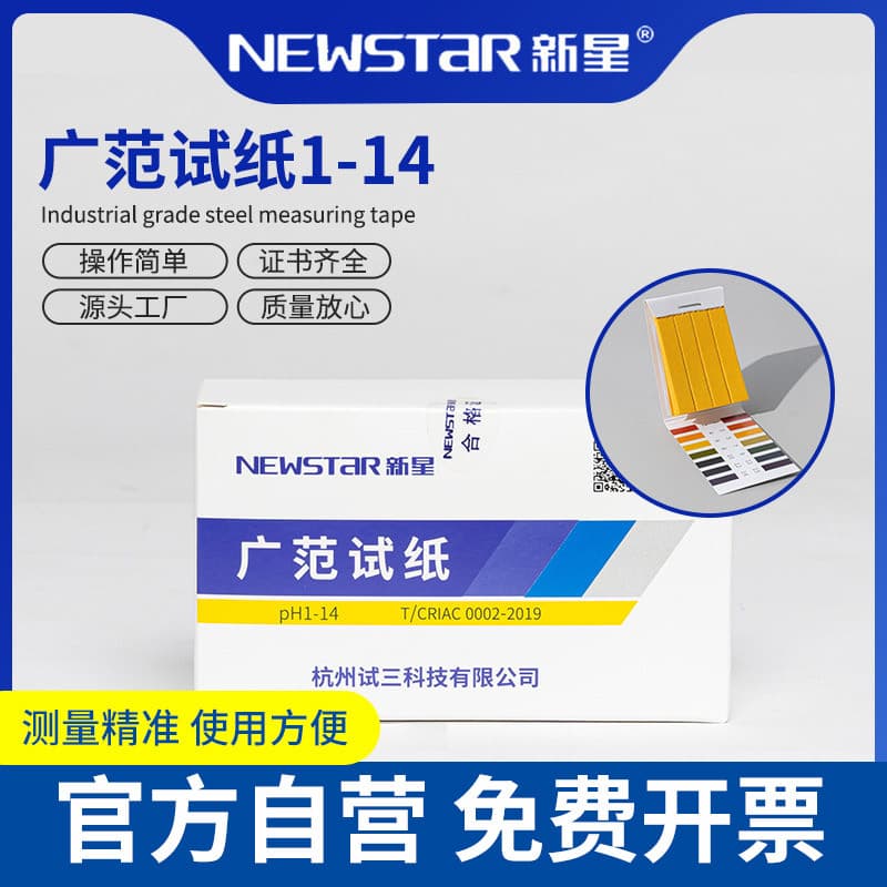Newstar Universal pH 1-14 Test Paper, Acid-Alkali Testing Strips, Wholesale from Manufacturer