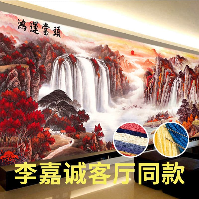 2025 New Model Hongyun Dangtou Cross Stitch Kit, High-End Living Room Full Coverage Simple Landscape Cross Stitch, DIY