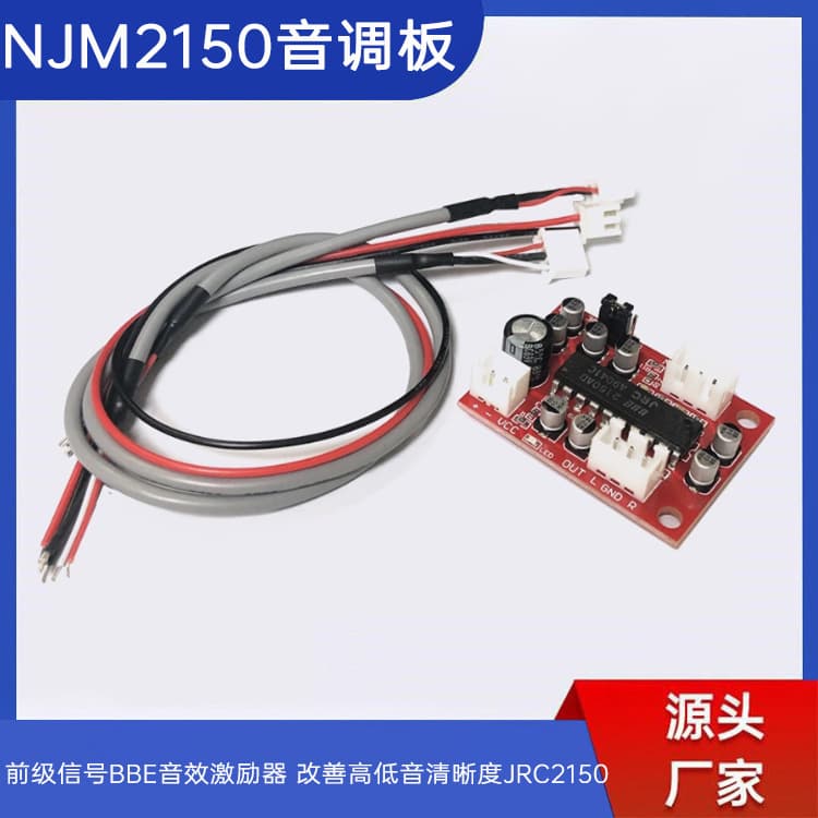 NJM2150 Tone Board Preamp Signal BBE Sound Exciter Improves Treble and Bass Clarity JRC2150