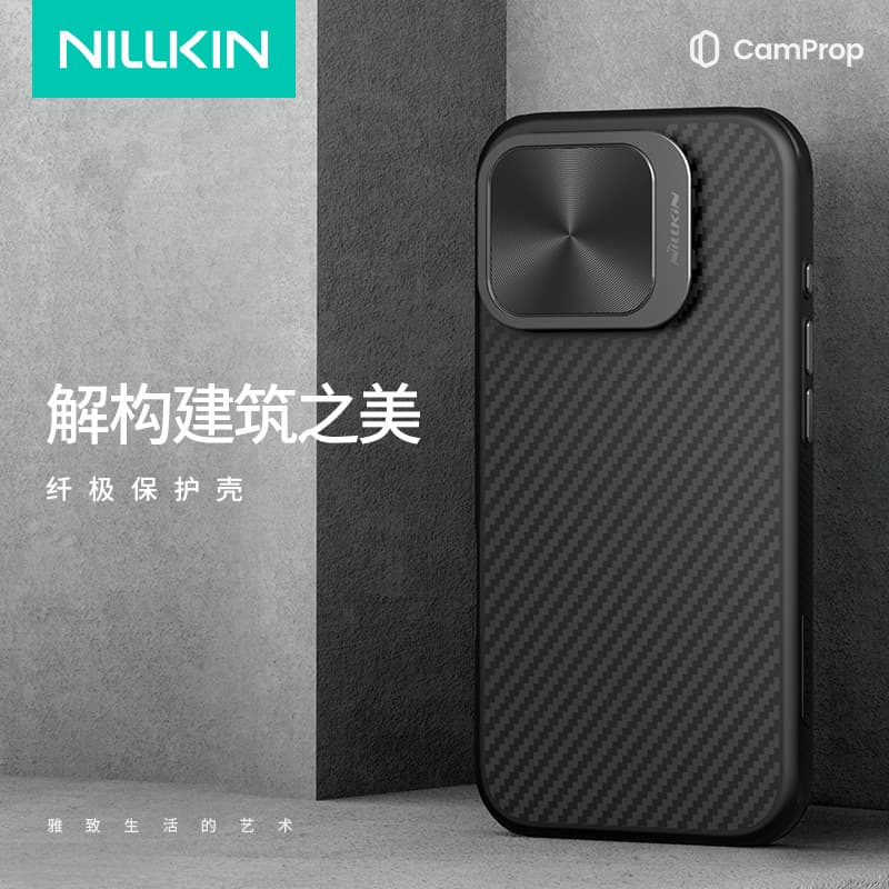 Nillkin is suitable for Apple iPhone 16 Pro fiber magnetic Kevlar phone case protective case