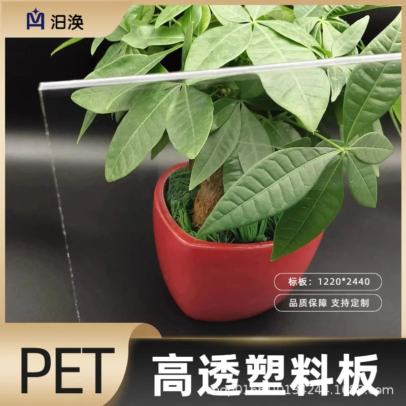 Source factory PET boards, transparent boards, PETG high-transparency sheets, PC substitute high-impact thick boards, resistant