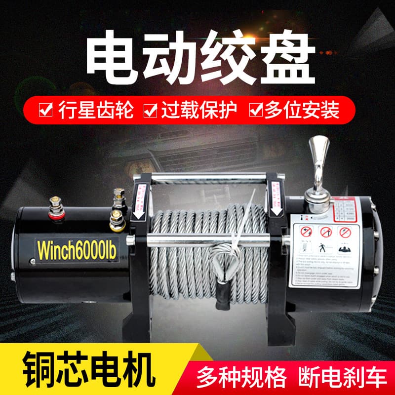 Electric Winch 12V Off-Road Vehicle Trailer Self-Rescue Car Winch 24V Hoist Quick Vehicle Small Crane