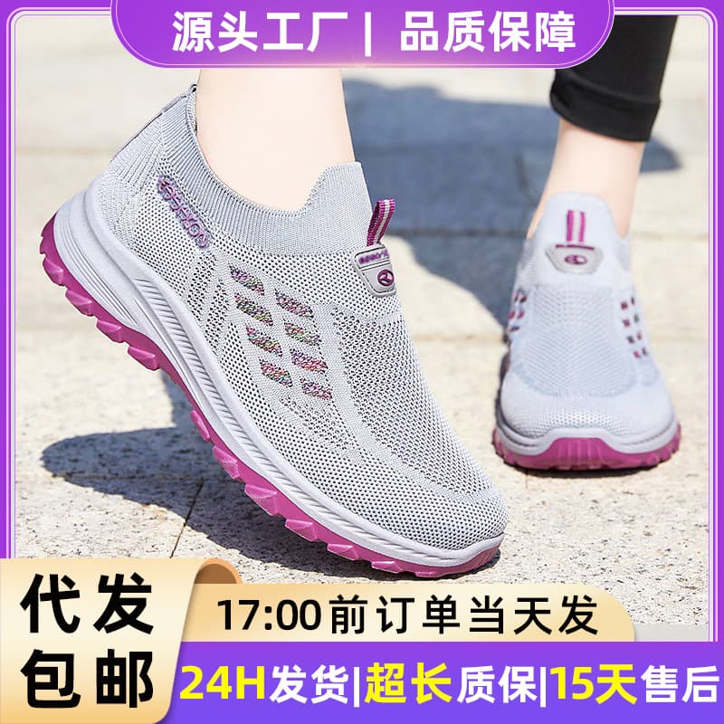 Women's walking shoes with breathable mesh upper, slip-on design, soft sole, lightweight, comfortable, and casual style, suitable for middle-aged and elderly women. Drop shipping available.