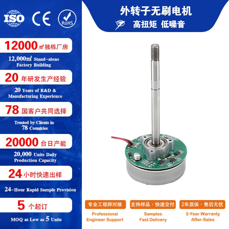 BLDC with Speed Controller High Speed 24V Electric Small Fan Motor External Rotor Brushless DC Motor