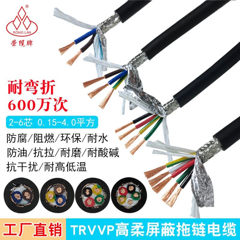 TRVVP highly flexible drag chain cables, 2 to 6 cores for tank robot signal control shielded power cables