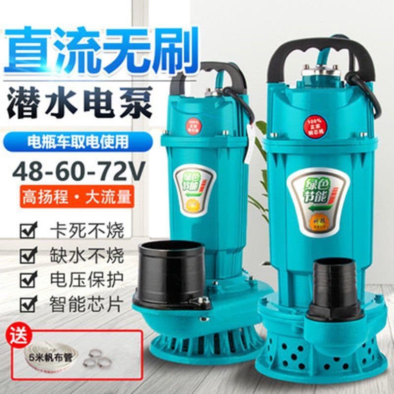 Brushless DC submersible pump volt universal agricultural irrigation electric vehicle electric water pump