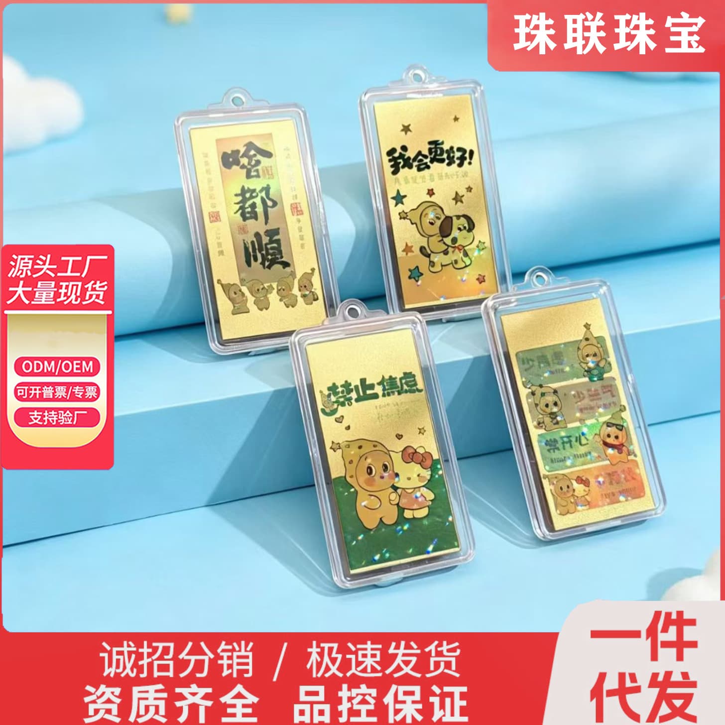 Star Man Gold Mobile Phone Sticker Cartoon Pure Gold Gold Piece Pendant Ornament Internet Celebrity Portable Amulet Supply Wholesale