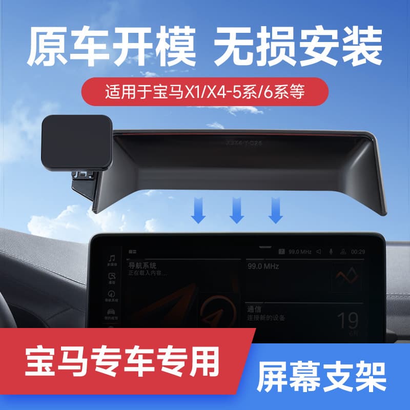 BMW Card Screen Magnetic Car Phone Holder Dedicated for X1/X2/X3/X4/5/6 Series In-Car Mounts