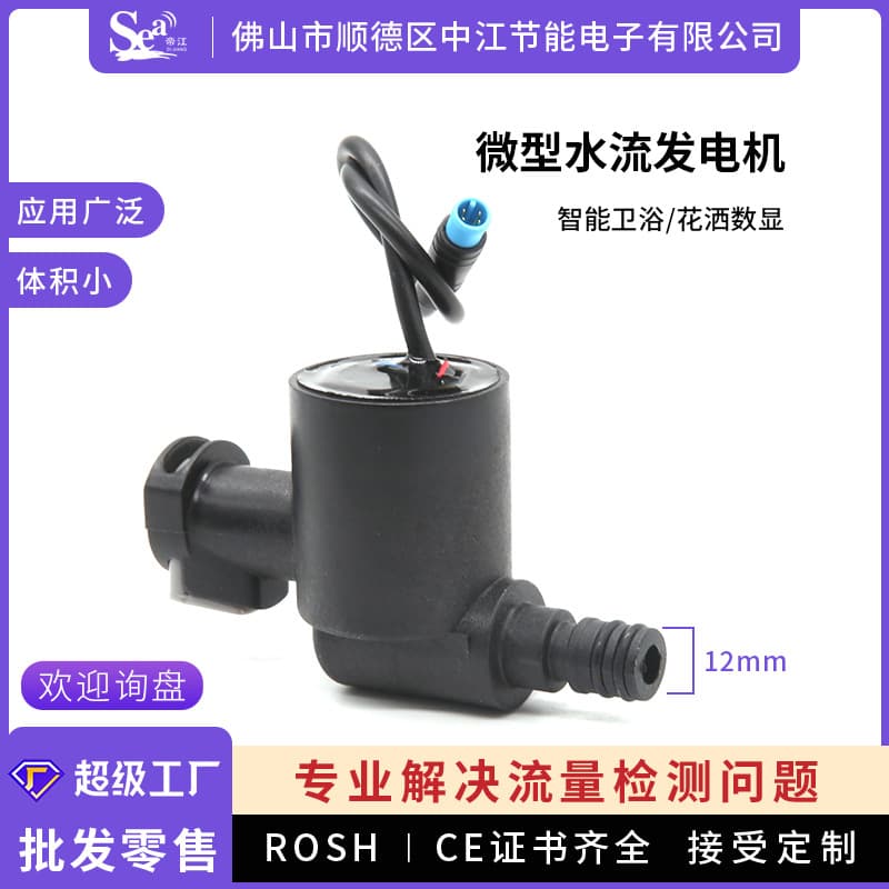 Dijiang Water Flow Generator Pull-Out Faucet Generator Micro Generator Faucet Sensor Sanitary Ware 12mm Quick Connect