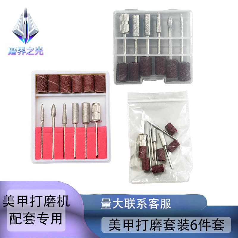 2.35mm Cross-Border Source 6PC Box/Bag Nail Drill Accessories Diamond Burr Sanding Band Set