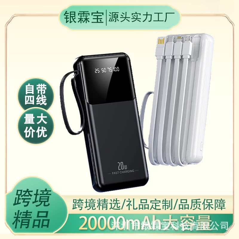Cross-border ultra-thin self-contained cable large capacity power bank 20000 mAh fast charging mobile power gift customized logo