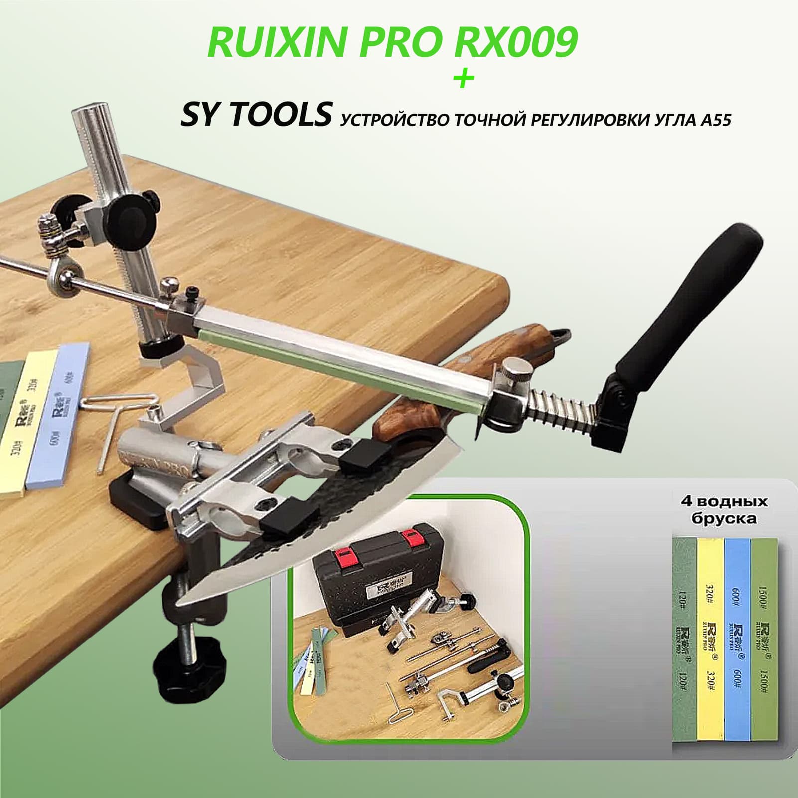 Ruixin RX009 New Sharpener Dual Clamps with Four Sharpening Stones + Micro-Adjust Bearings