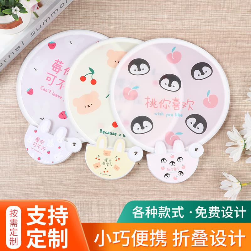 Creative Cartoon Folding Fan Summer Cute Kids Mini DIY Wedding Promotional Advertising Folding Round Fan
