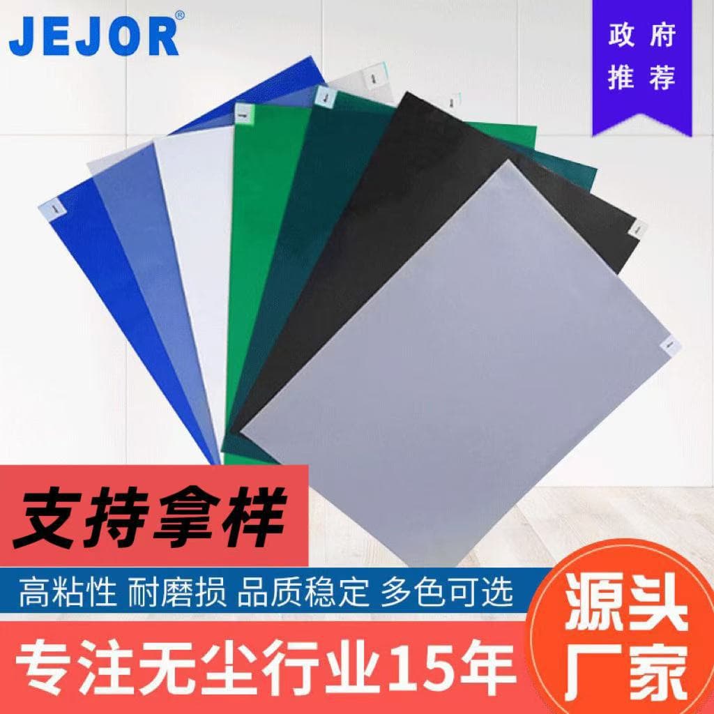 Industrial disposable sticky mat tear-off anti-foot shoe sole floor clean room laboratory clean room electronics factory special